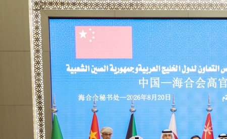 دول «التعاون» والصين: دعم جهود تعزيز الأمن والاستقرار في المنطقة