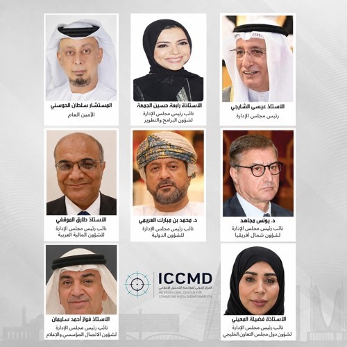 المركز الدولي لمكافحة التضليل الإعلامي تطوير منظومة تقنية متقدمة لرصد وتحليل المحتوى الرقمي