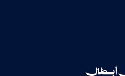 «الخليجي» يكشف عن شعاره الجديد لدوري الأبطال