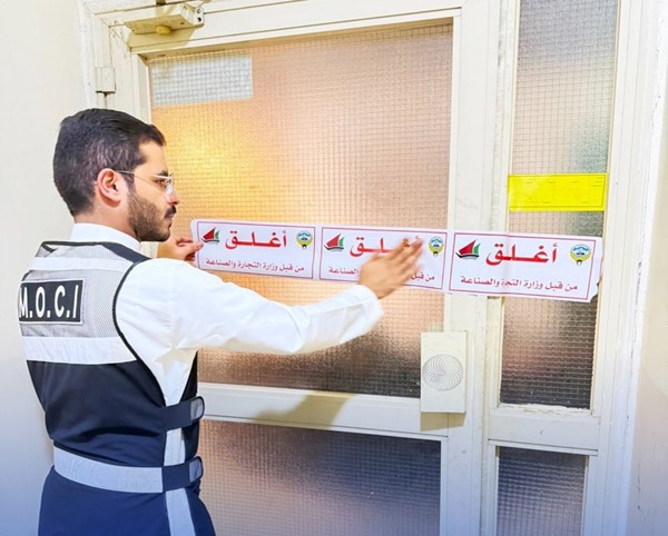 «التجارة»: إغلاق معهدين صحيين في «السالمية» والتحفظ على 322 قطعة مقلدة في محل بالعاصمة