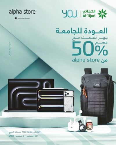 «التجاري» يقدم خصم 50% لحاملي بطاقات حساب الشباب YOU مسبقة الدفع
