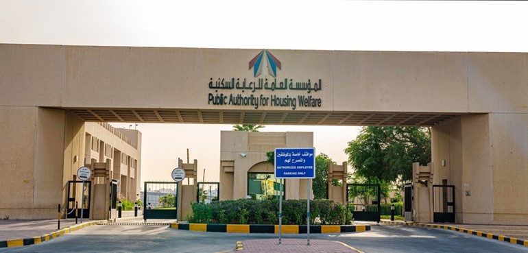 مبنى المؤسسة العامة للرعاية السكنية