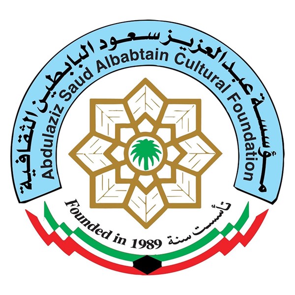  مؤسسة البابطين الثقافية