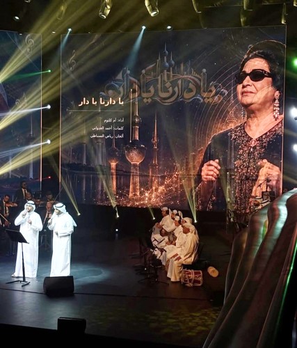 عبدالعزيز المسباح وسعود الفايز وأغنية يادارنا يادار لأم كلثوم