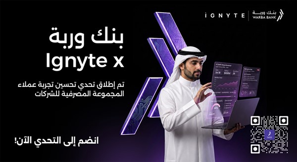 الباركود الخاص بالتسجيل