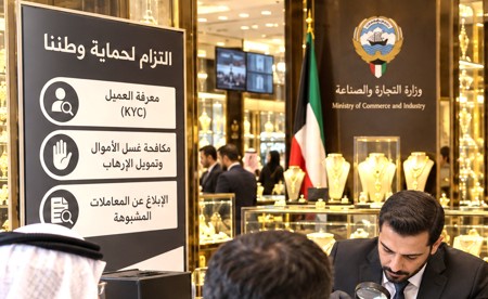 تجار الذهب ملزمون بالمراقبة المستمرة لمشتريات العملاء