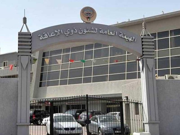 «ذوي الإعاقة»: حماية الأشخاص ذوي الإعاقة من محاولات الاستغلال أو التورط في قضايا المخدرات