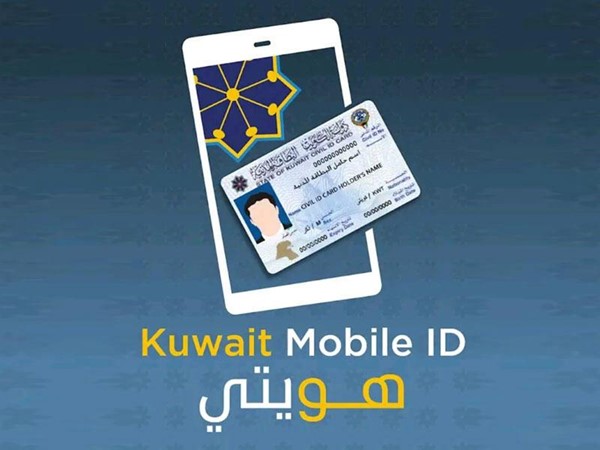 «المدنية» لمستخدمي «هويتي»: لا توافقوا على طلبات مصادقة إلا بإجراء فعلي من قِبلكم