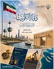 &laquo;التربية&raquo; توثق الاعتداءات الإيرانية الغاشمة ضمن المناهج الدراسية الجديدة