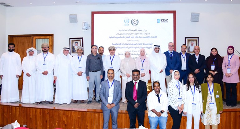 لقطة جماعية للمشاركين في الاجتماع الإقليمي حول تعزيز حماية المياه الجوفية باستخدام التكنولوجيا النووية في معهد الكويت للأبحاث العلمية