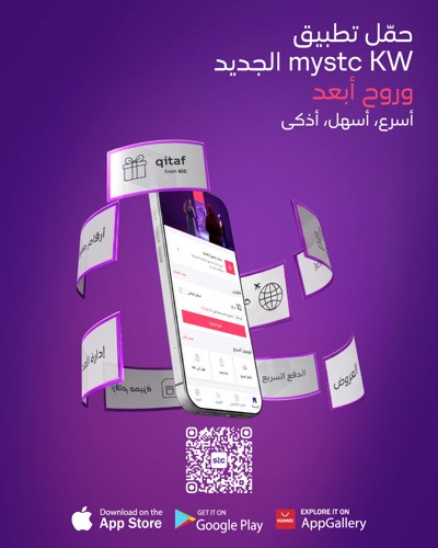 «stc» تطلق النسخة الجديدة من «mystc KW»