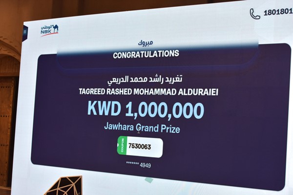 لحظة إعلان الفائزة بجائزة المليون دينار