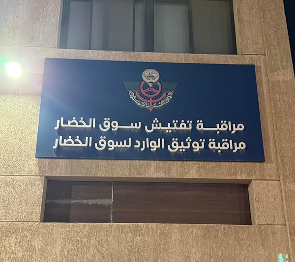 بالفيديو.. مفتشو جمارك الصليبية يحبطون محاولة تهريب مشروبات كحولية داخل شاحنة