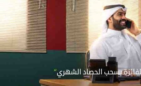 «بيت التمويل»: 130 ألف دينار جوائز الفائزين بسحبي «الحصاد» و«الرابح»