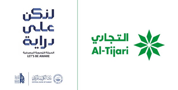 «التجاري» يعزز الوعي بالجرائم الإلكترونية ومكافحتها