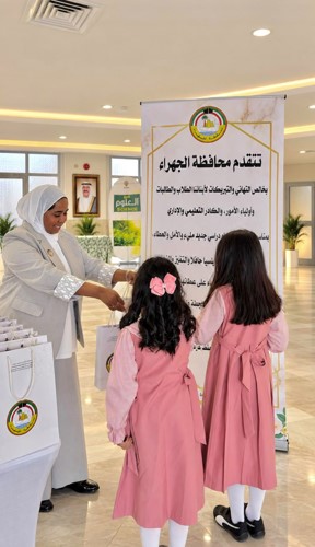 محافظة الجهراء تحتفي بالطلبة مع انطلاق العام الدراسي الجديد