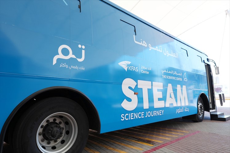 المركز العلمي يطلق الموسم الجديد باص STEAM بالتعاون مع بنك «تم»
