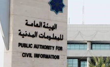 «المعلومات المدنية» تتيح تغيير عنوان الكويتي إلى «الإيجار» أو «منزل الأبوين» عبر «سهل»