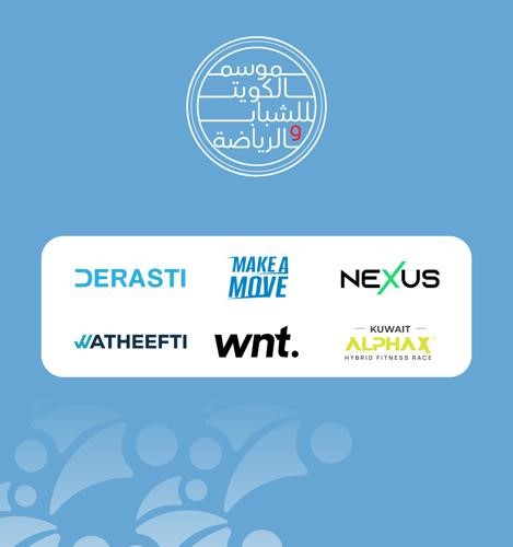 فعاليات متنوعة في موسم هيئة الشباب والرياضة
