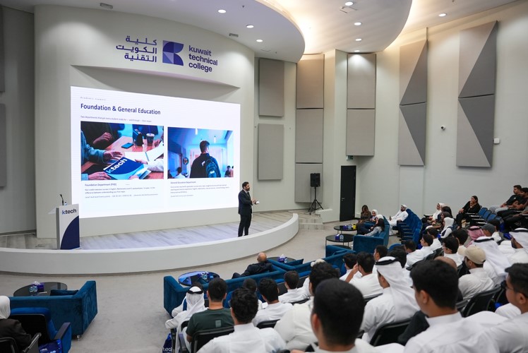 كلية الكويت التقنية ktech تستقبل أكثر من 1.100 طالب في اللقاء التنويري استعداداً لانطلاق العام الأكاديمي