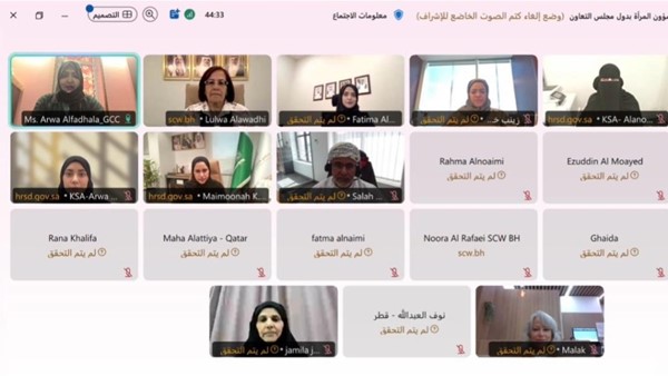 "الشؤون" شاركت في الاجتماع الاستثنائي الثالث للجنة شؤون المرأة الخليجية