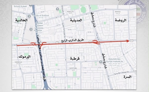إغلاق كلي لطريق الدائري الرابع من تقاطع طريق الرياض إلى تقاطع دمشق حتى 8 نوفمبر المقبل