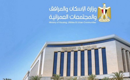 «الإسكان» تحذر المواطنين من الإعلانات والطروحات غير الموثقة على مواقع التواصل
