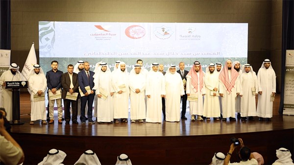 «التربية» تكرم 48 معلماً ومعلمة فائزين بجائزة «عبدالله المطوع» للقرآن الكريم