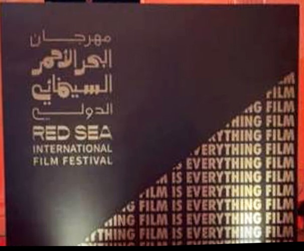 «البحر الأحمر السينمائي» يؤجِّل دورته السادسة