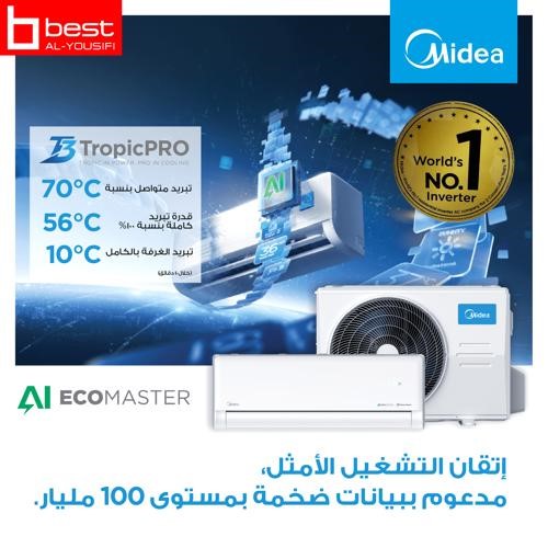 «بست اليوسفي» تطلق سلسلة Midea EZ لمكيفات الهواء بتقنية الإنفرتر في الكويت