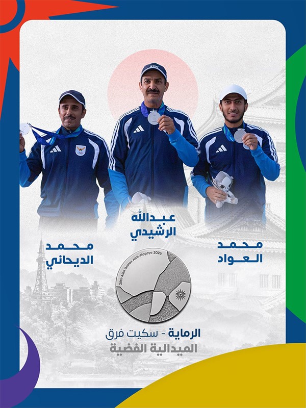 أبطال الرماية «يقنصون» الفضية في دورة الألعاب الآسيوية باليابان