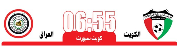 «الأزرق» للتعويض أمام العراق غداً