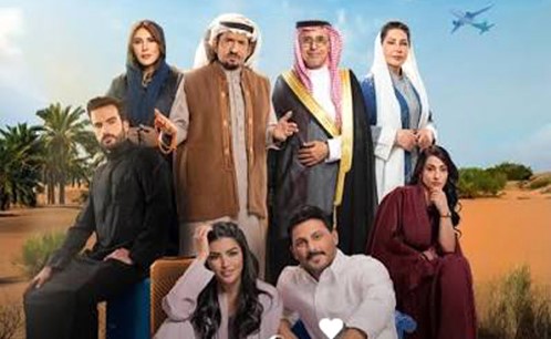 أحلى نصيب 4 أكتوبر على MBC1