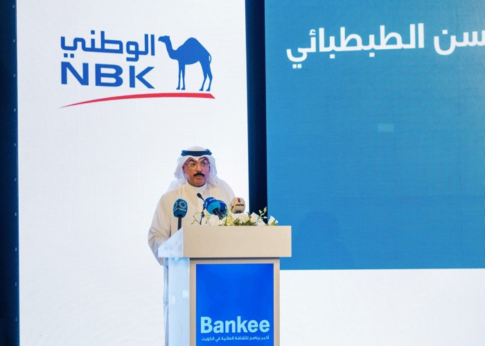 بالفيديو.. «الوطني» يكرّم 104 مدارس شاركت في برنامج Bankee للعام الدراسي 2025 - 2026