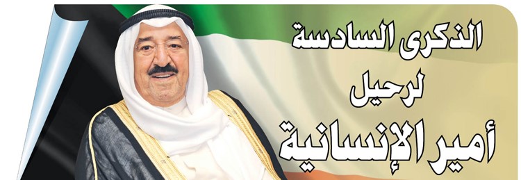 صباح الأحمد رؤية إستراتيجية حكيمة