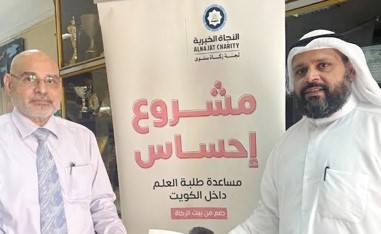 «زكاة سلوى» تُطلق «إحساس» لدعم الطلبة المعسرين