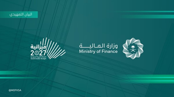1.39 تريليون ريال إجمالي نفقات المملكة العربية السعودية و1.2 تريليون إجمالي الإيرادات