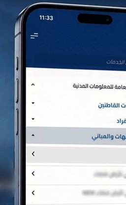 «المعلومات المدنية» تطلق خدمة «إلغاء مبنى» عبر «سهل»