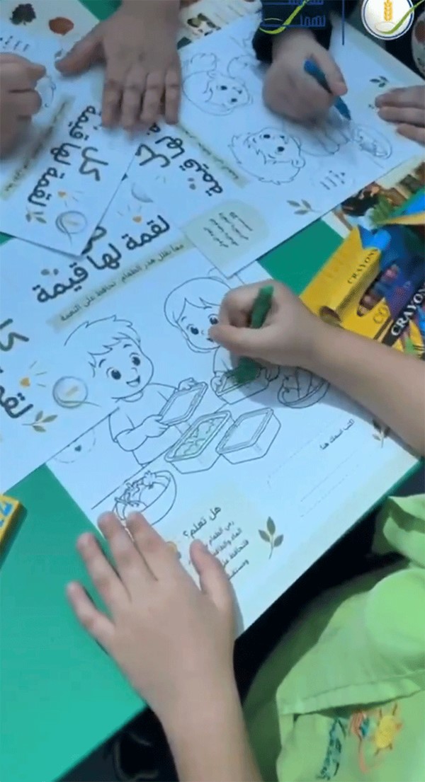 «الغذاء» تعزز الوعي المجتمعي بالحد من هدر الغذاء ونشر ثقافة الاستهلاك المسؤول لدى الأطفال
