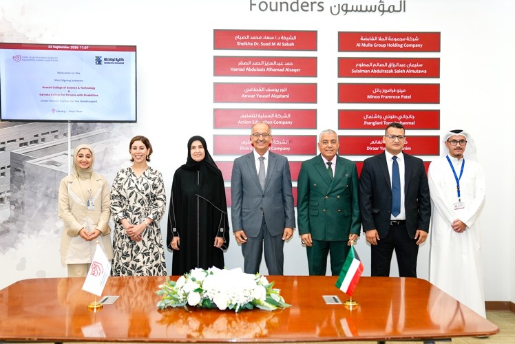 كلية الكويت للعلوم والتكنولوجيا توقع مذكرة تفاهم مع كلية غرناطة لذوي الإعاقة