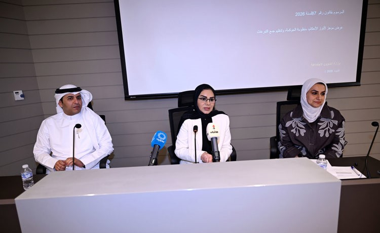 استعلام أمني عن العاملين في الجمعيات الخيرية قبل التعيين