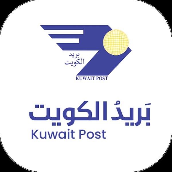 البريد الكويتي في يومه العالمي.. مسيرة تواصل تتجدد بتطوير التشريعات والخدمات