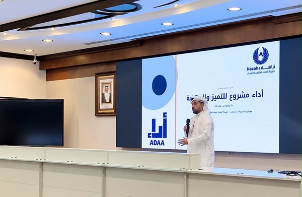 «السكنية» تنظم ورشة عمل بالتعاون مع «نزاهة» لتعزيز ثقافة السلوك الوظيفي