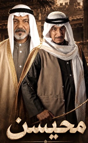 محيسن استئناف التصوير بروح الأحساء