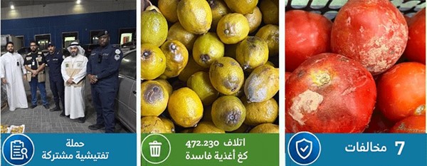 «الغذاء»: إتلاف 472.230 كلغ من الأغذية الفاسدة في الشويخ الصناعية