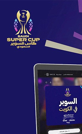 فروش بلیطهای سوپرکاپ عربستان آغاز شد