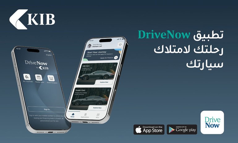 KIB يُعزز تجربة العملاء عبر إستراتيجية «KIB Now» وتطبيقي «DriveNow» و«BuyNow»
