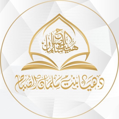 فتاوى معاصرة
