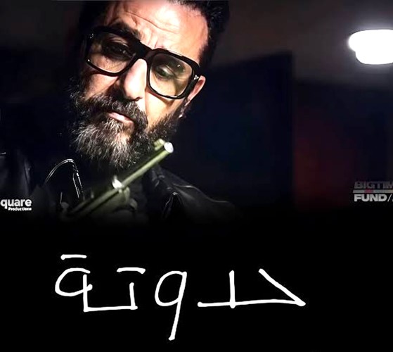 بوستر فيلم أحمد حلمي