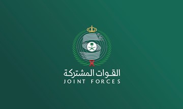 "التحالف": اعتراض وتدمير صاروخ باليستي أطلقته الميليشيا الحوثية الإرهابية باتجاه خميس مشيط بالسعودية